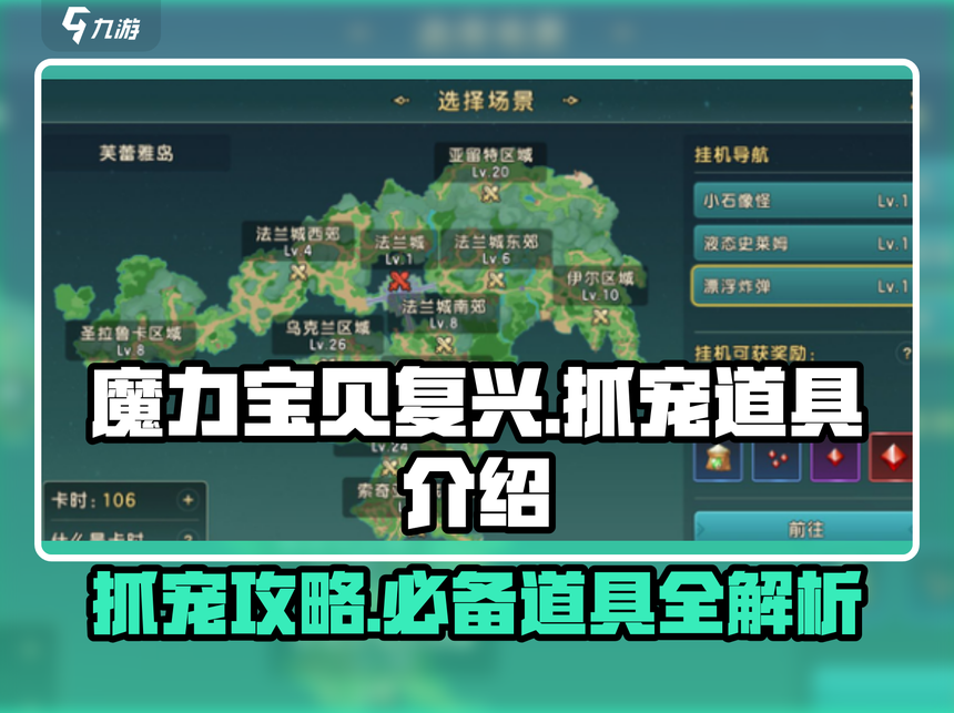 魔力宝贝59级去哪练级(魔力宝贝55级去哪里练级) 魔力宝贝59级去哪练级(魔力宝贝55级去哪里练级)