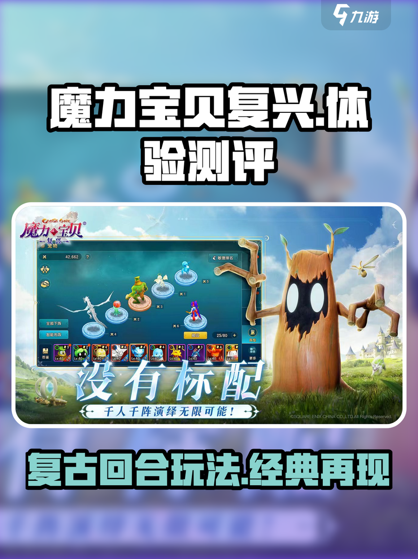 魔力宝贝新手入门指南(魔力宝贝游戏攻略) 魔力宝贝新手入门指南(魔力宝贝游戏攻略)
