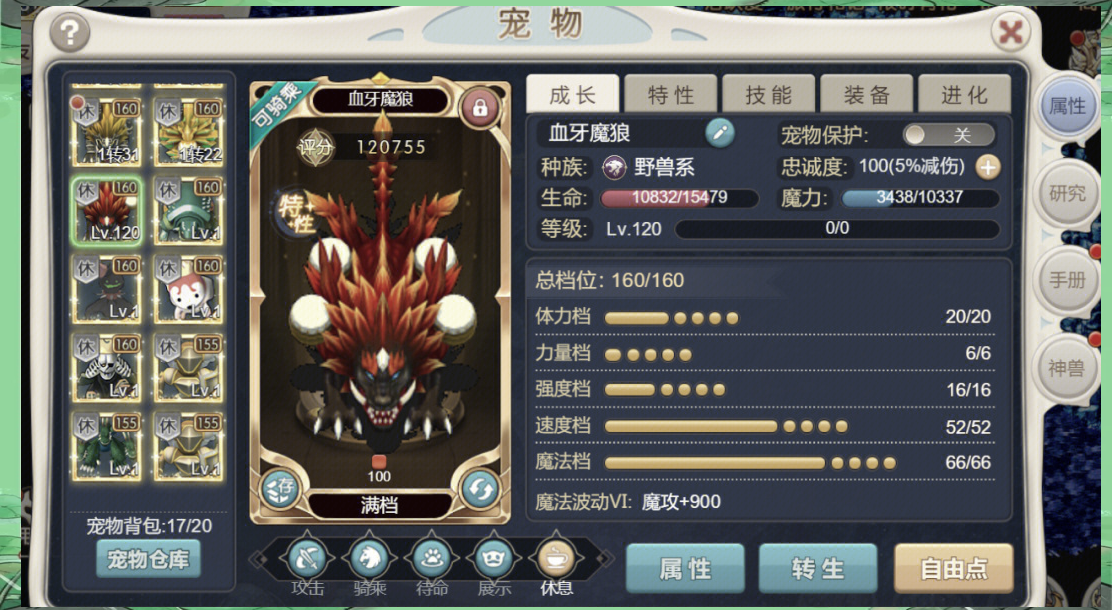 魔力宝贝人物的属性详解(魔力宝贝人物的属性详解图) 魔力宝贝人物的属性详解(魔力宝贝人物的属性详解图)