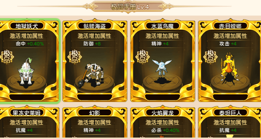 魔力宝贝人物的属性详解(魔力宝贝人物的属性详解图) 魔力宝贝人物的属性详解(魔力宝贝人物的属性详解图)