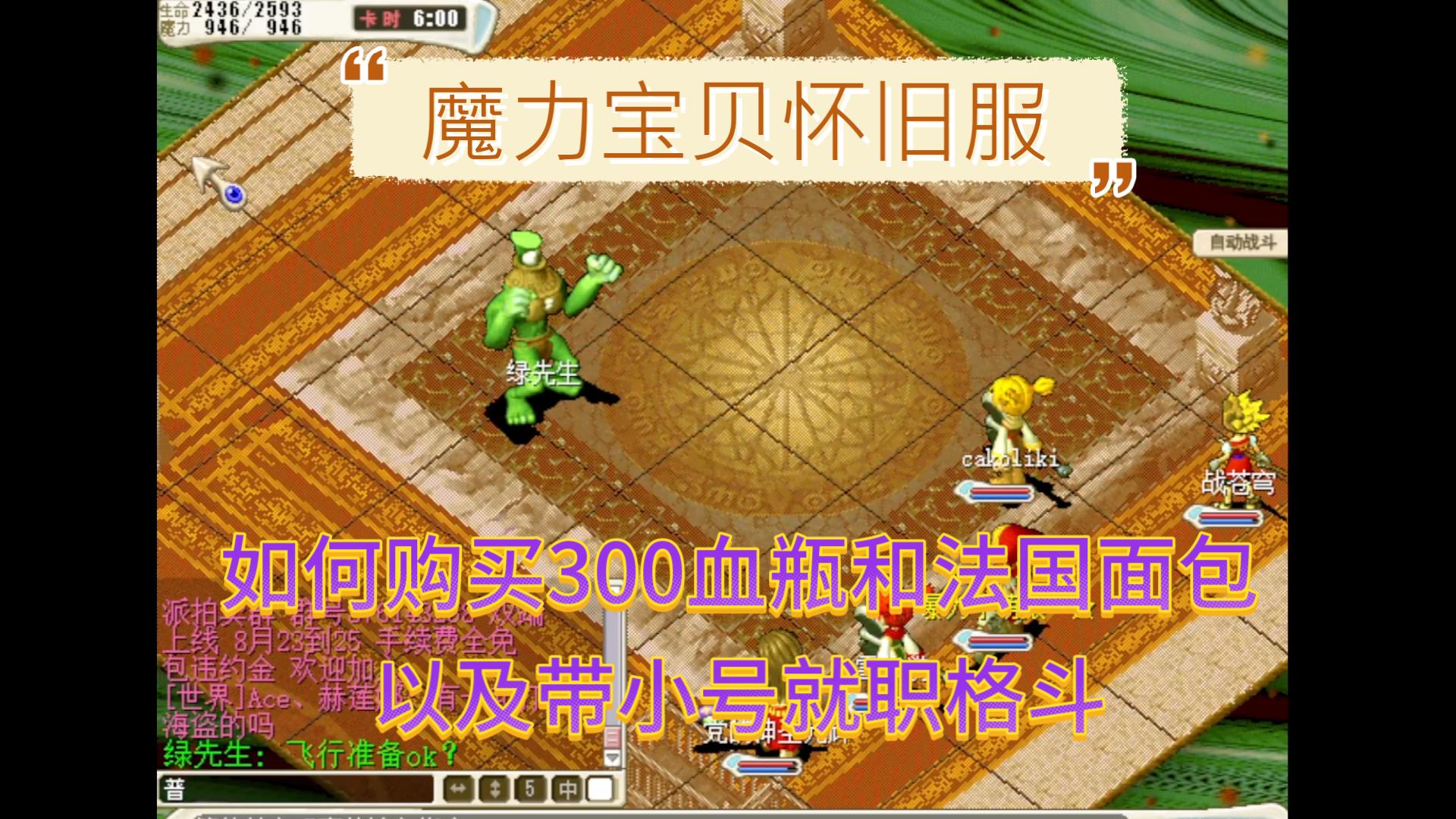 魔力宝贝怀旧服升级路线攻略(魔力宝贝怀旧练级路线2020) 魔力宝贝怀旧服升级路线攻略(魔力宝贝怀旧练级路线2020)