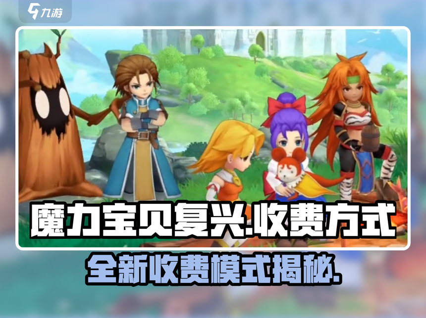 魔力宝贝士兵怎么赚钱快(魔力宝贝士兵可以带什么任务) 魔力宝贝士兵怎么赚钱快(魔力宝贝士兵可以带什么任务)