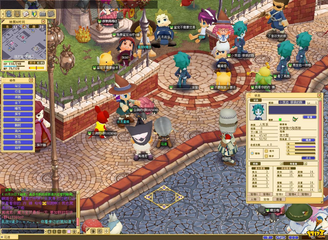 魔力宝贝简介内容(魔力宝贝简介内容概括)