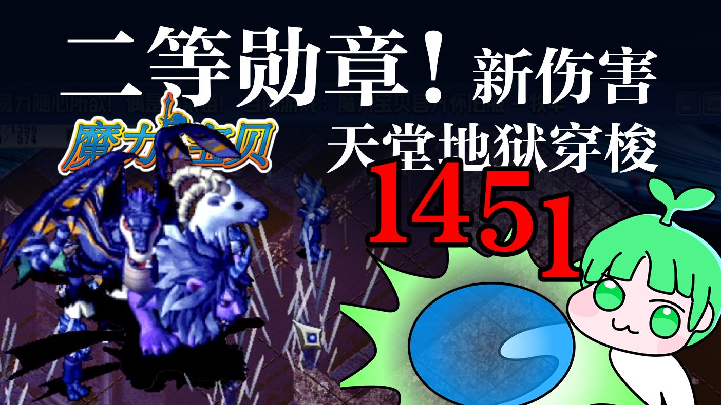 魔力宝贝怀旧服攻略(魔力宝贝怀旧服攻略图文) 魔力宝贝怀旧服攻略(魔力宝贝怀旧服攻略图文)