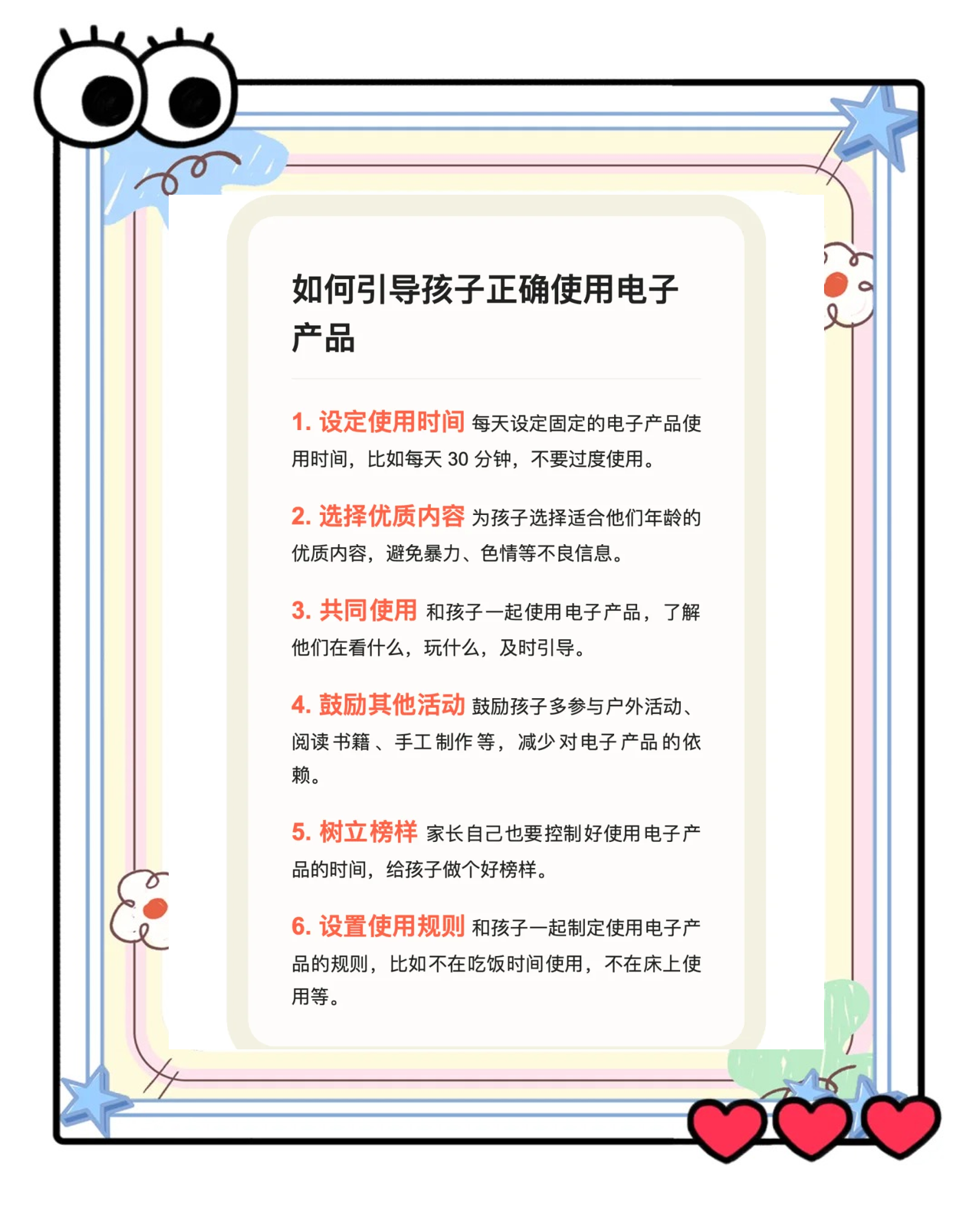 魔力宝贝百科：社交礼仪与沟通技巧(魔力百科wwwmolibaikecom)