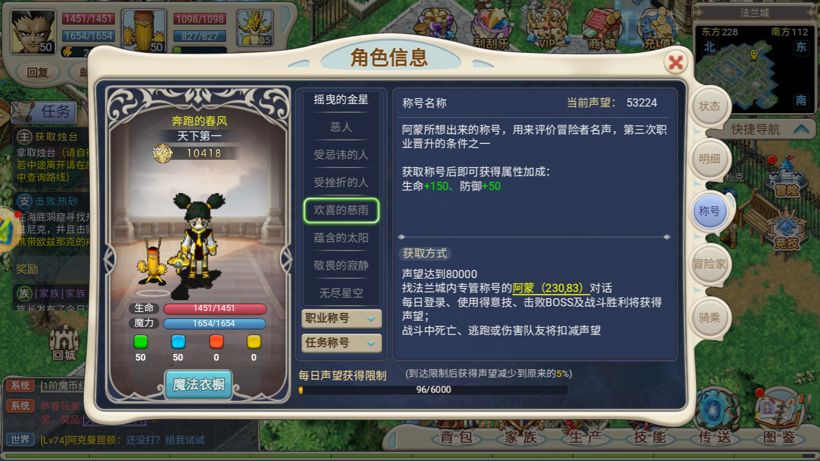 详解魔力宝贝中第三次转职