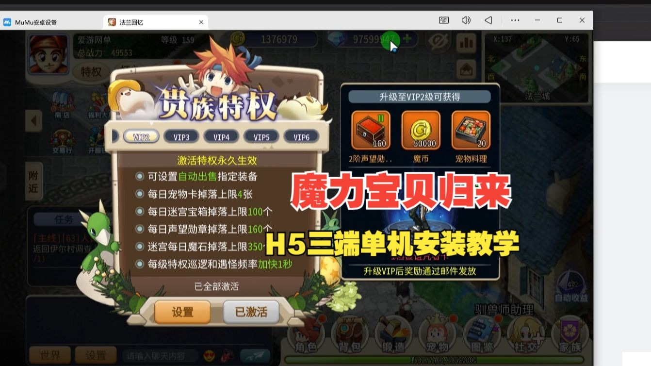 魔力宝贝手游服务端架设在哪(魔力宝贝手游 服务器怎么分的)