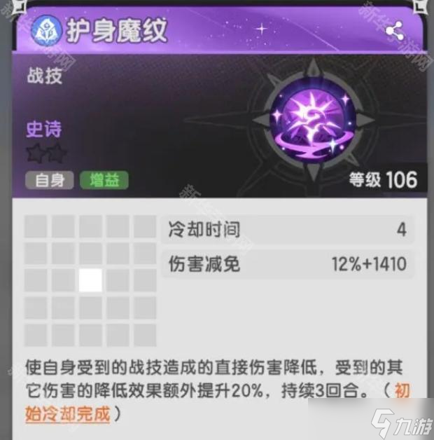 魔力宝贝里卓越的毁灭之杖基本魔攻是加百分之几