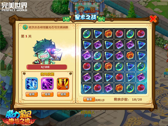 魔力宝贝巫师归来全新系统玩法详解