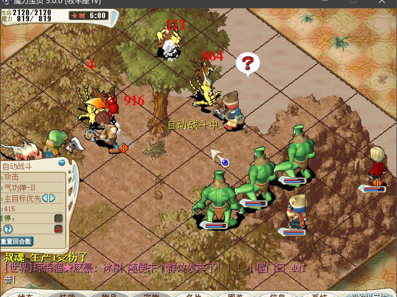 魔力宝贝单机版哪个版本好玩(魔力宝贝单机版哪个版本好玩一点) 魔力宝贝单机版哪个版本好玩(魔力宝贝单机版哪个版本好玩一点)