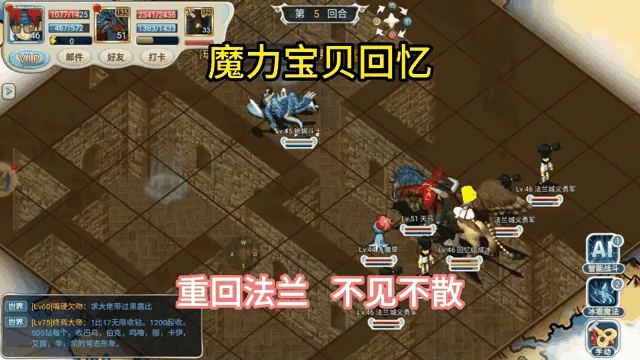 魔力宝贝回忆合成版攻略大全最新(魔力宝贝回忆合成版攻略大全最新视频) 魔力宝贝回忆合成版攻略大全最新(魔力宝贝回忆合成版攻略大全最新视频)