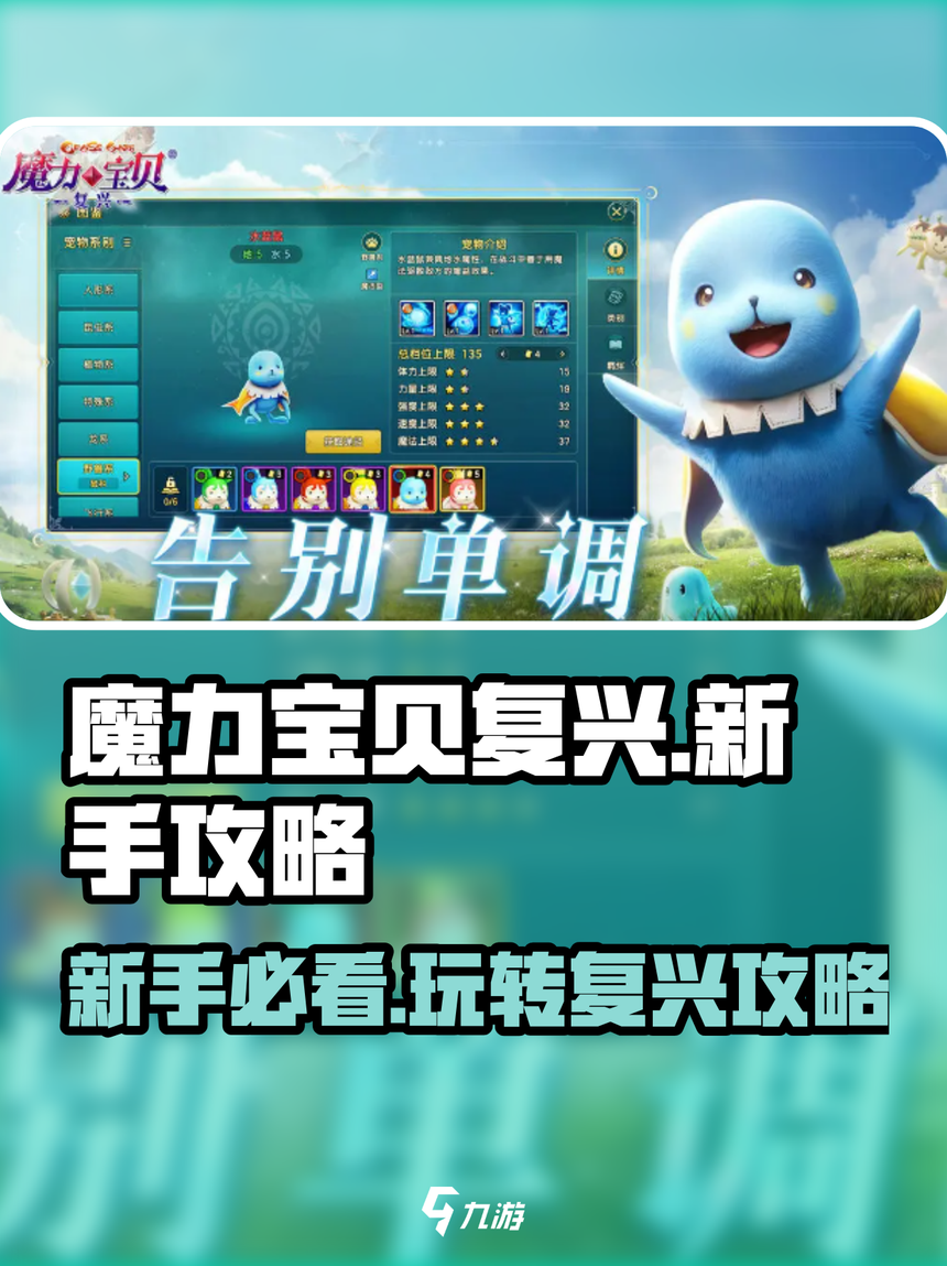 魔力宝贝回忆合成版攻略大全最新(魔力宝贝回忆合成版攻略大全最新视频) 魔力宝贝回忆合成版攻略大全最新(魔力宝贝回忆合成版攻略大全最新视频)