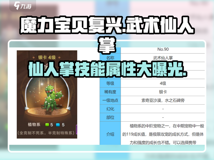 魔力宝贝体力使用技巧及获取攻略解析(魔力宝贝体力使用技巧及获取攻略解析视频) 魔力宝贝体力使用技巧及获取攻略解析(魔力宝贝体力使用技巧及获取攻略解析视频)