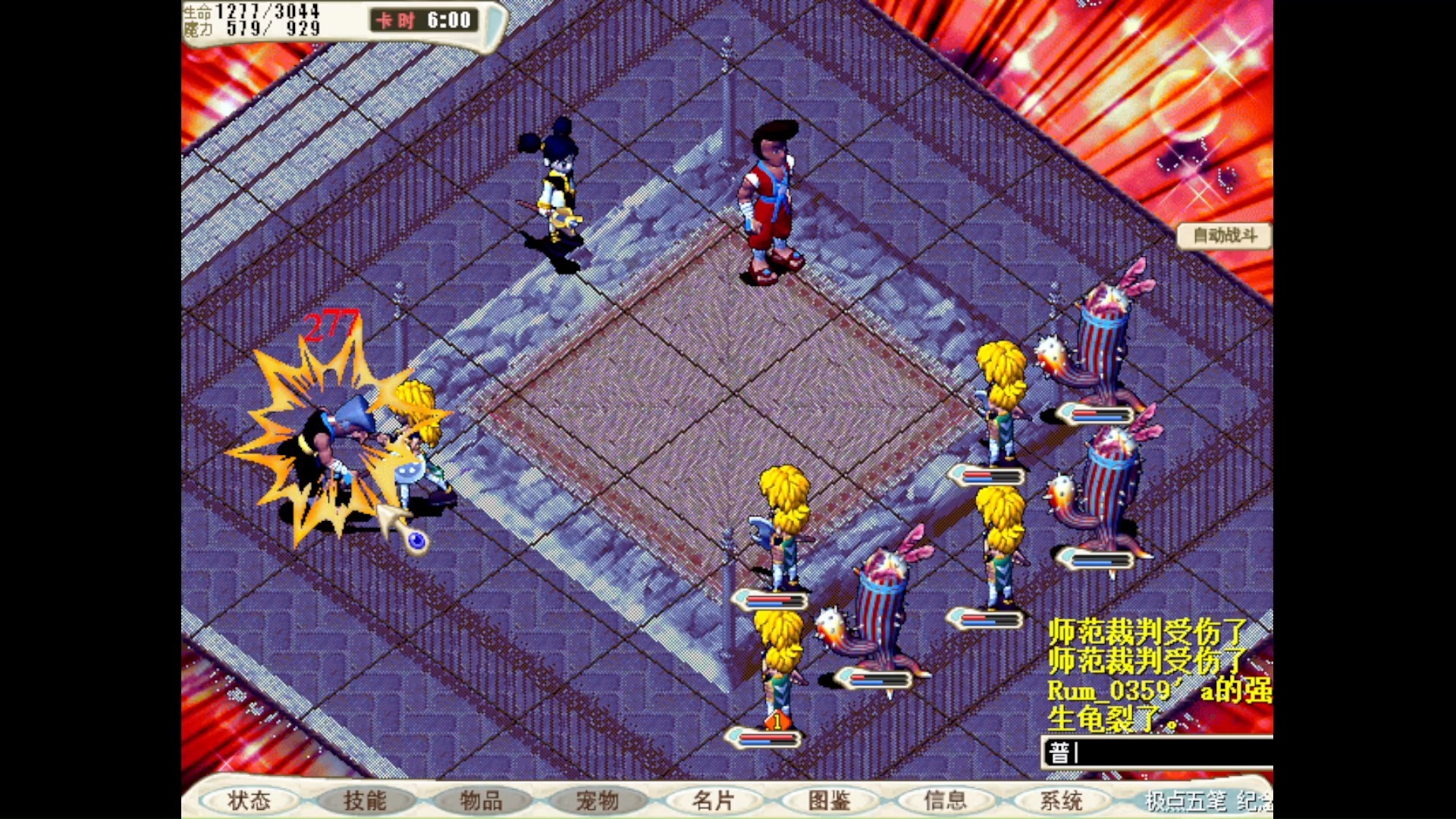 《魔力宝贝》那抹瞬间的感动最美魔力宝贝截图活动