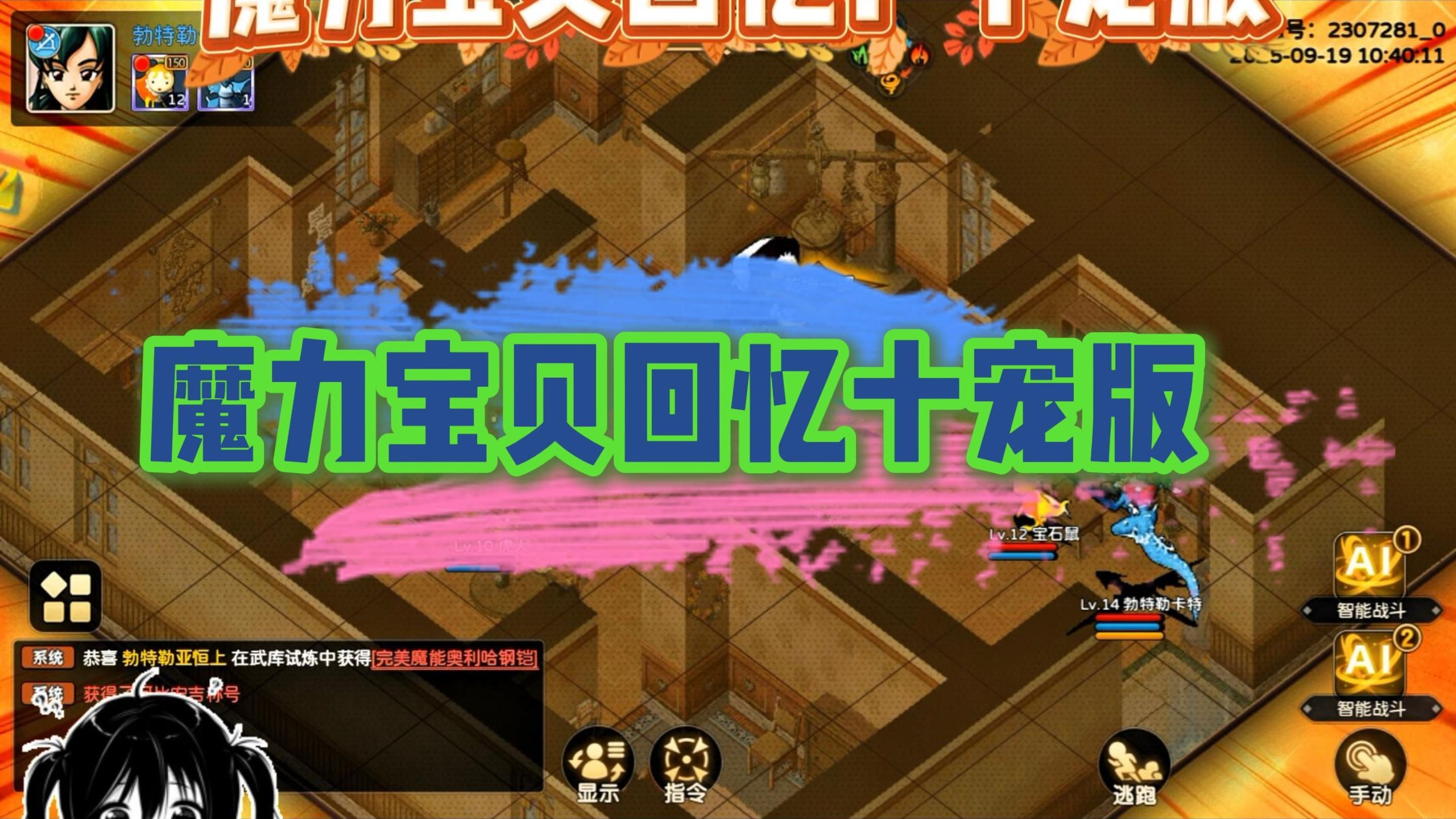 《魔力宝贝》那抹瞬间的感动最美魔力宝贝截图活动 《魔力宝贝》那抹瞬间的感动最美魔力宝贝截图活动