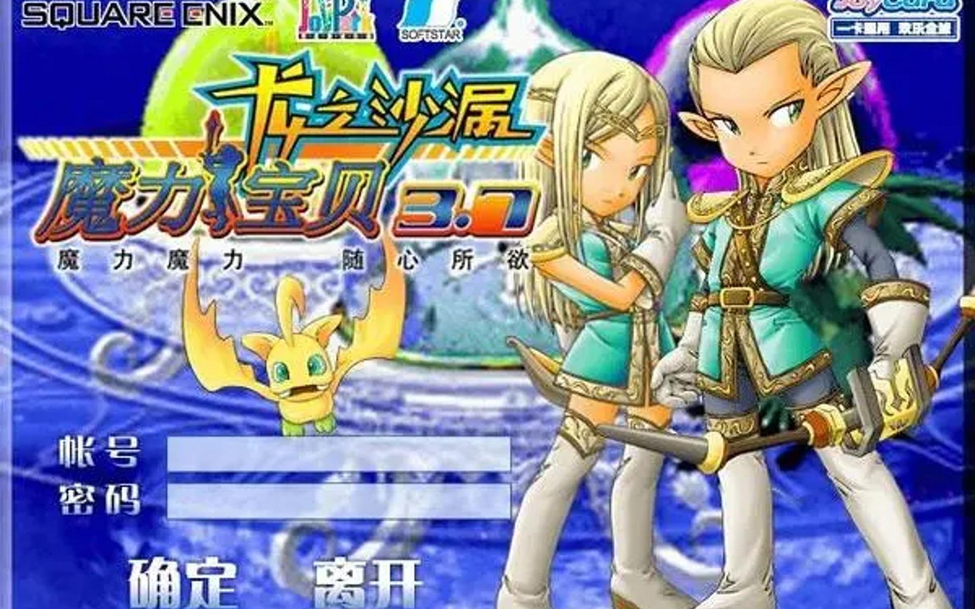 魔力宝贝里的时间(魔力宝贝时间水晶怎么获得) 魔力宝贝里的时间(魔力宝贝时间水晶怎么获得)