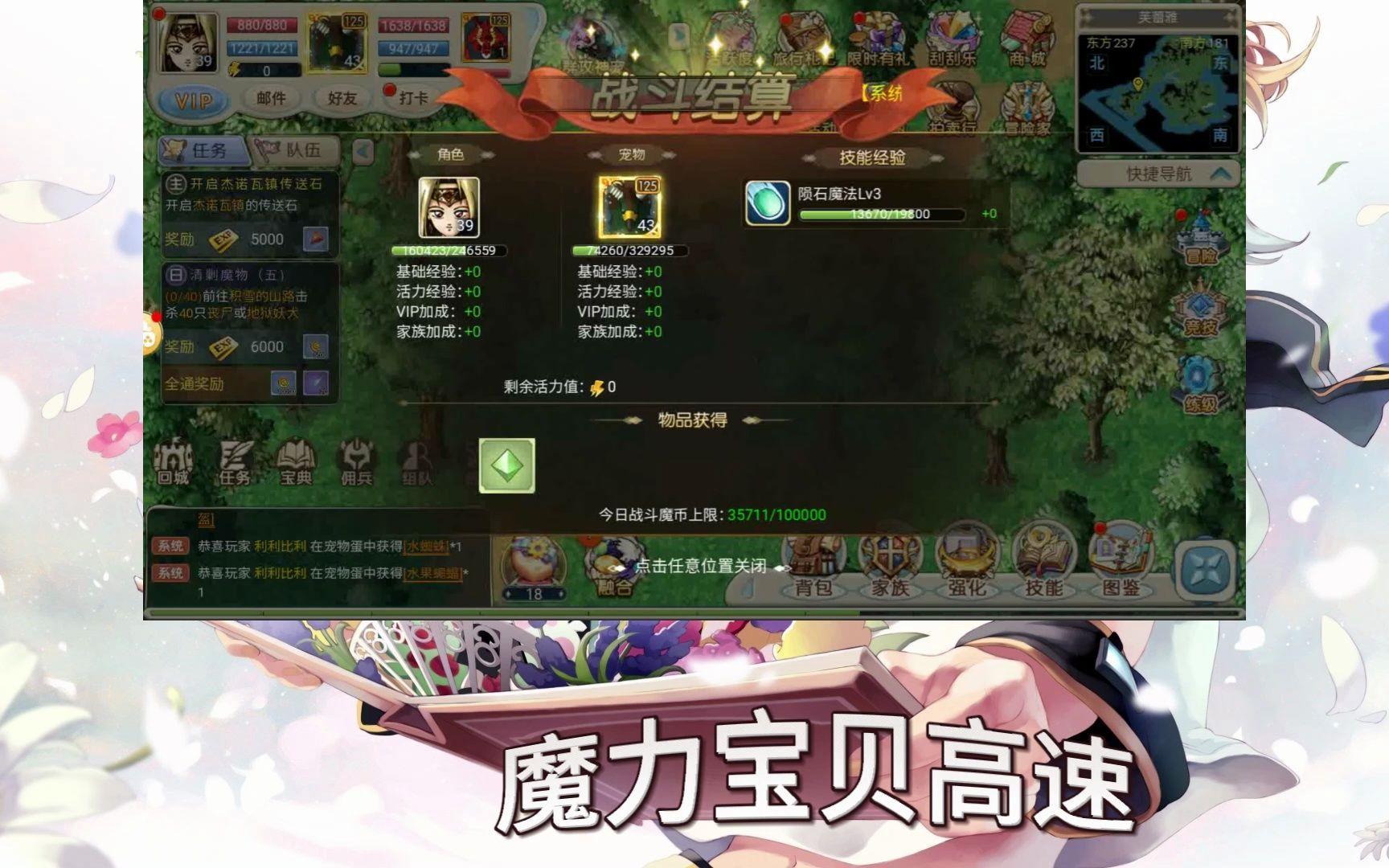 魔力宝贝手游如何快速升级(手游魔力宝贝怎么进阶职业)