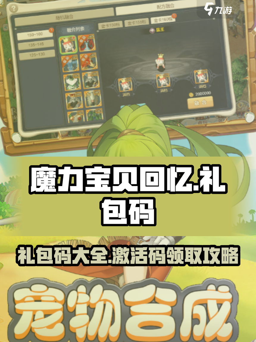 魔力宝贝回忆2自己做物资(魔力宝贝回忆2自己做物资怎么做)