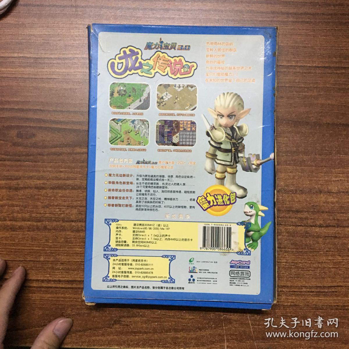 魔力宝贝怀旧服龙证是啥(魔力宝贝龙证怎么修改密码)