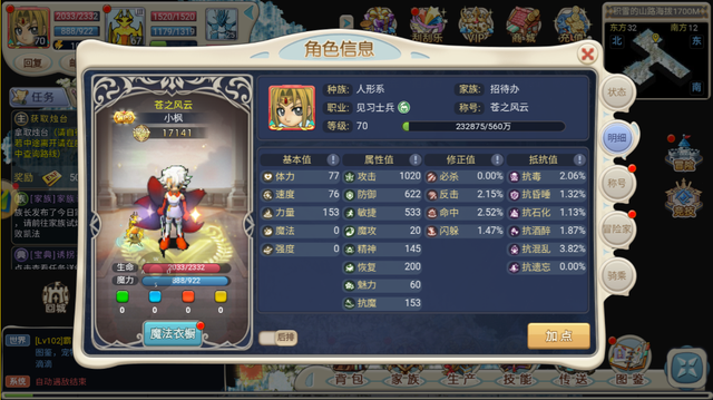 魔力宝贝职业的挑战与成就系统(魔力宝贝职业的挑战与成就系统怎么做) 魔力宝贝职业的挑战与成就系统(魔力宝贝职业的挑战与成就系统怎么做)