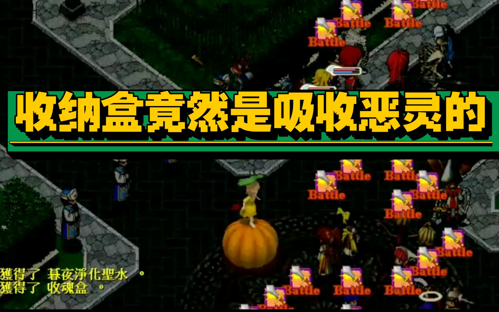 《魔力宝贝》万圣节除草活动玩法详解(魔力宝贝怀旧新手任务17173详细攻略) 《魔力宝贝》万圣节除草活动玩法详解(魔力宝贝怀旧新手任务17173详细攻略)