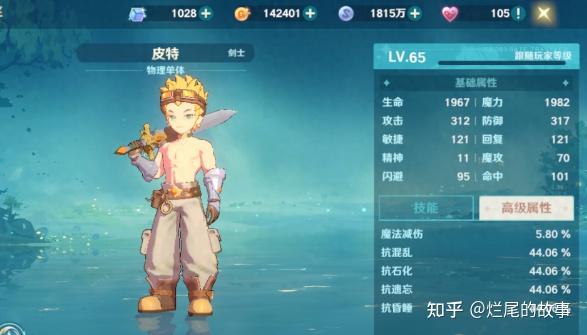 魔力宝贝2平民玩家玩什么职业好玩(魔力宝贝2平民玩家玩什么职业好玩一点) 魔力宝贝2平民玩家玩什么职业好玩(魔力宝贝2平民玩家玩什么职业好玩一点)