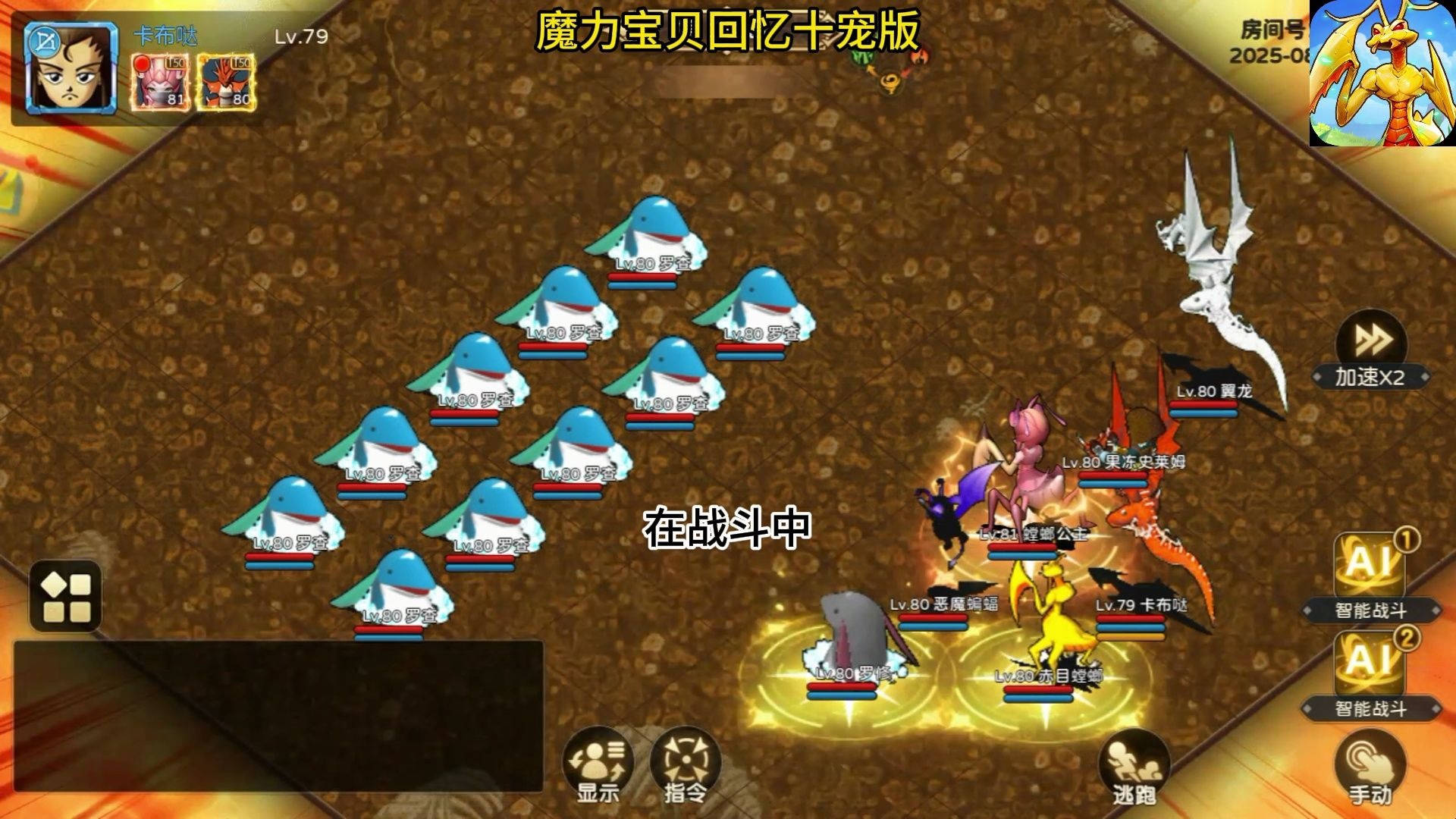 魔力宝贝手游账号交易(魔力宝贝手游账号交易平台)