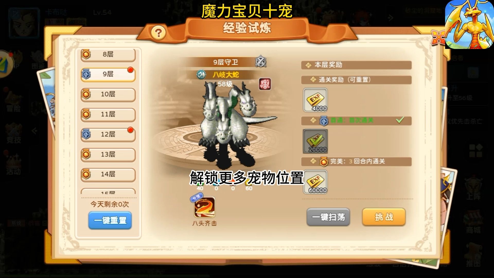 魔力宝贝新手攻略大全(魔力宝贝新手攻略大全视频) 魔力宝贝新手攻略大全(魔力宝贝新手攻略大全视频)