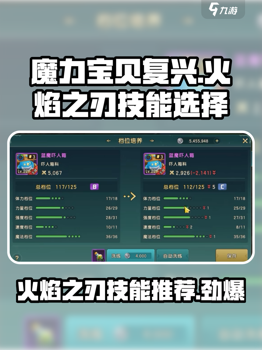 魔力宝贝技能的攻略与心得 魔力宝贝技能的攻略与心得