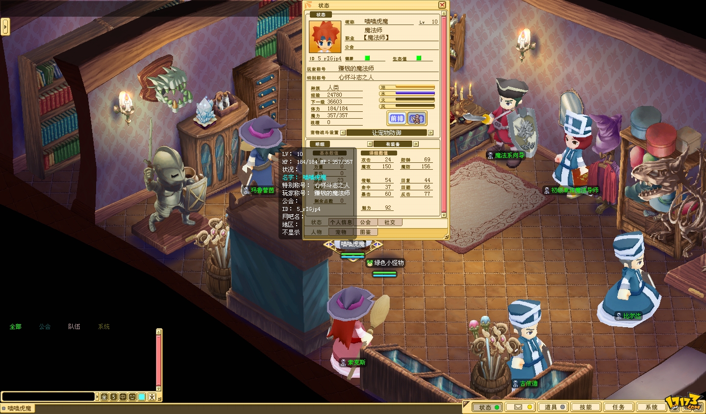 魔力宝贝游戏名字大全男(魔力宝贝游戏名字大全男生) 魔力宝贝游戏名字大全男(魔力宝贝游戏名字大全男生)