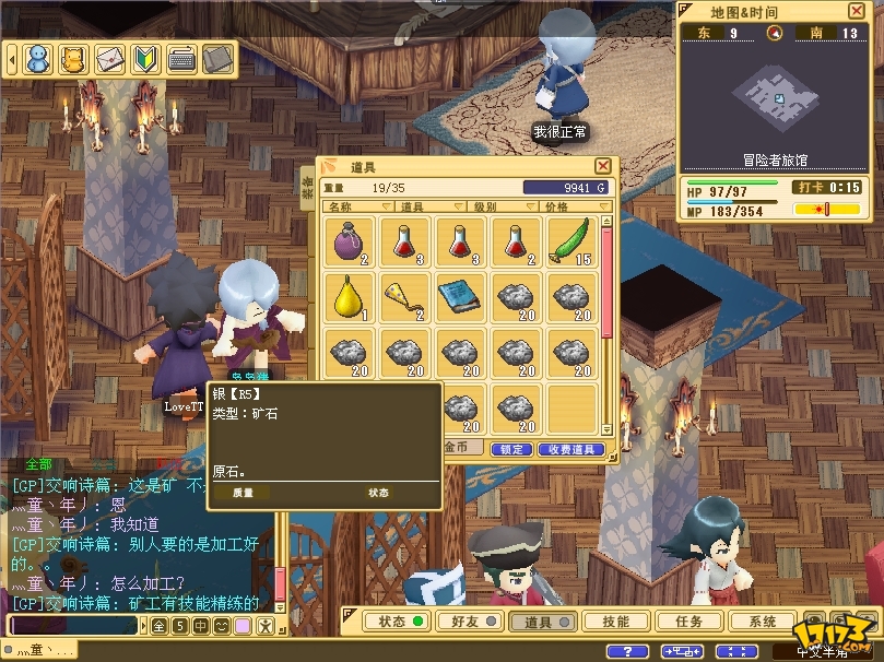 魔力宝贝2战士二转什么好平民玩家