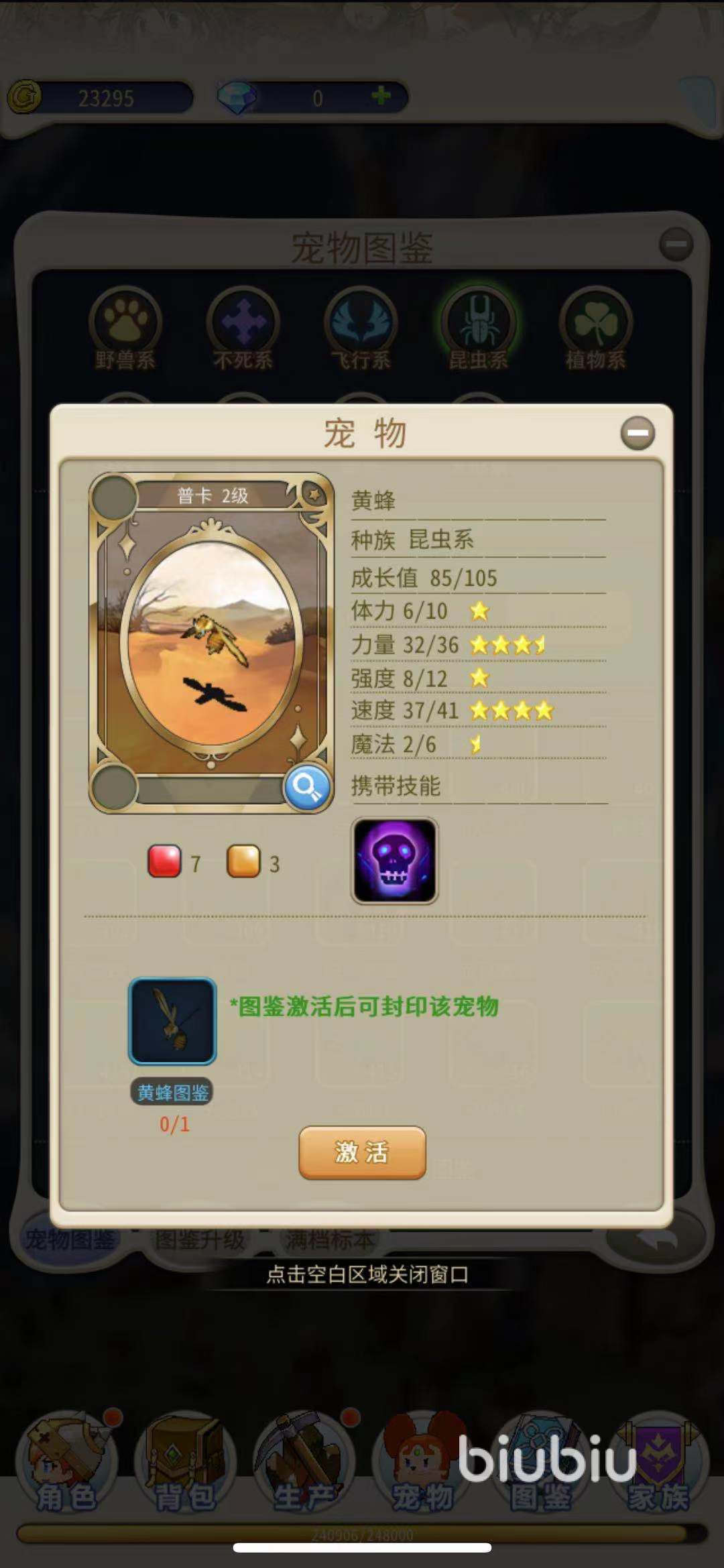 魔力宝贝幽灵宠物技能攻略解析(魔力宝贝幽灵与鬼灵) 魔力宝贝幽灵宠物技能攻略解析(魔力宝贝幽灵与鬼灵)