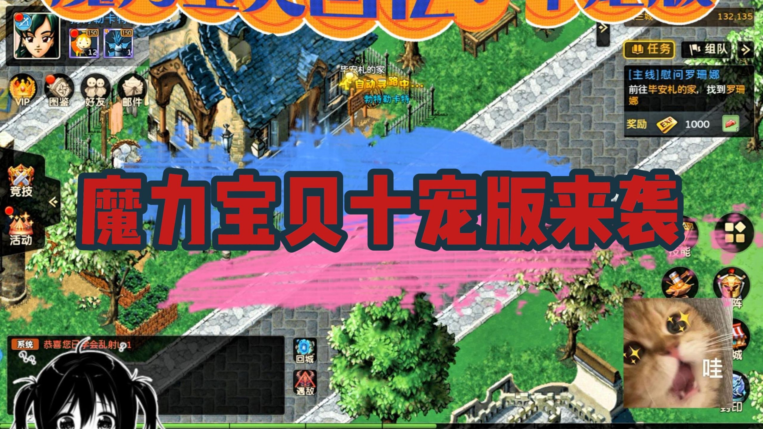 魔力宝贝怀旧任务攻略大全(魔力宝贝怀旧任务攻略大全视频)