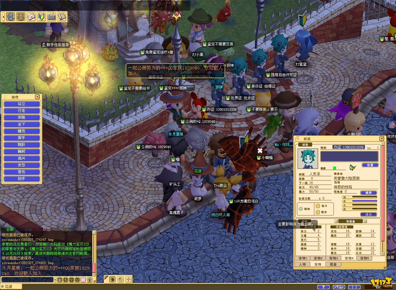 魔力宝贝台服怀旧官网 魔力宝贝台服怀旧官网