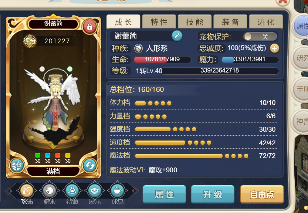 《魔力宝贝》圣诞活动战场送头饰在线送星星 《魔力宝贝》圣诞活动战场送头饰在线送星星