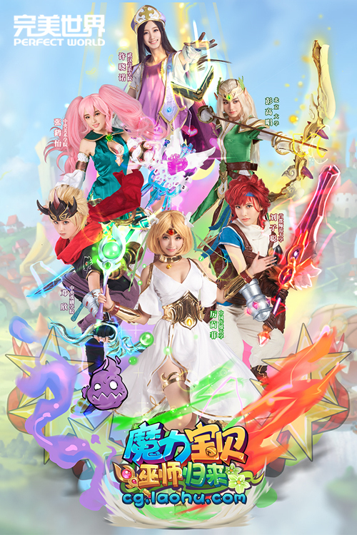 《魔力宝贝》2015圣诞三件套效果展示 《魔力宝贝》2015圣诞三件套效果展示