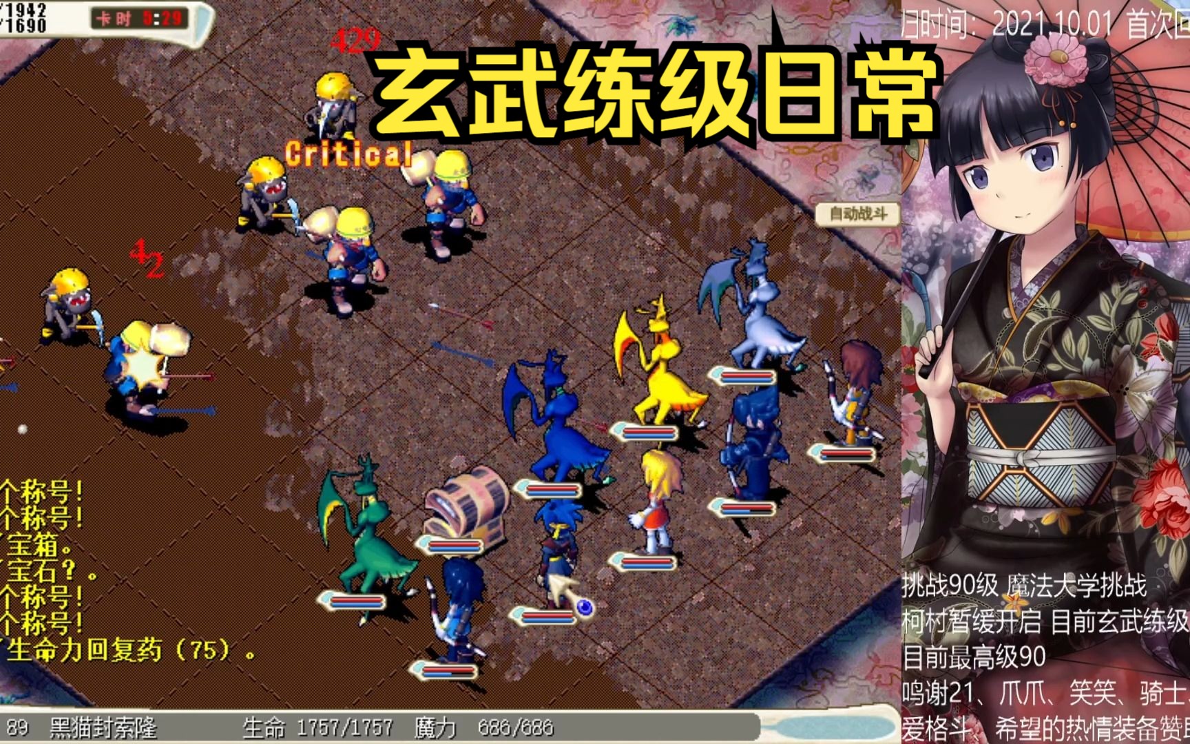 魔力宝贝60级可以带几级装备(魔力宝贝60级可以带几级装备啊)