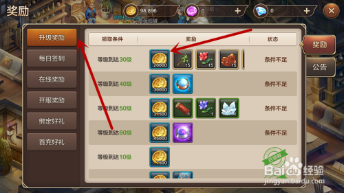 魔力宝贝如何快速冲级快速冲级技巧详解