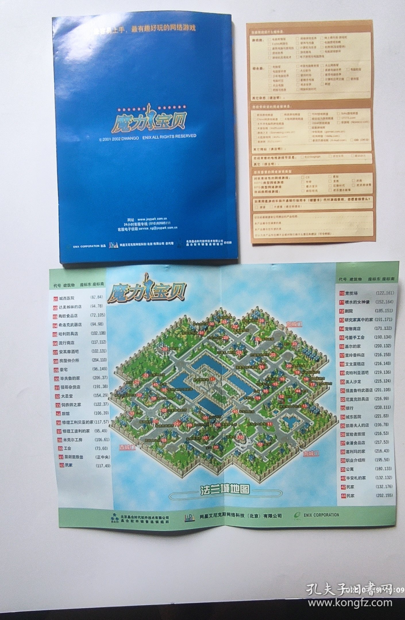 魔力宝贝勇者商店(魔力宝贝勇气的挑战怎么重置)