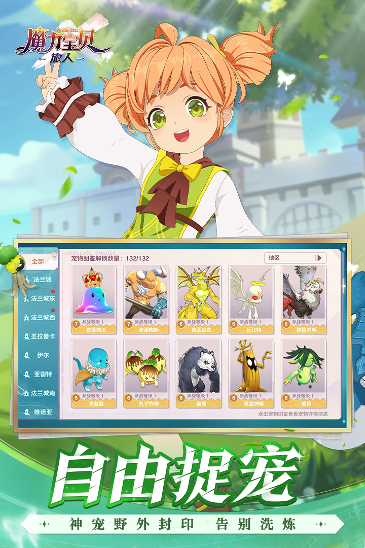 魔力宝贝新游戏(魔力宝贝新游戏叫什么)