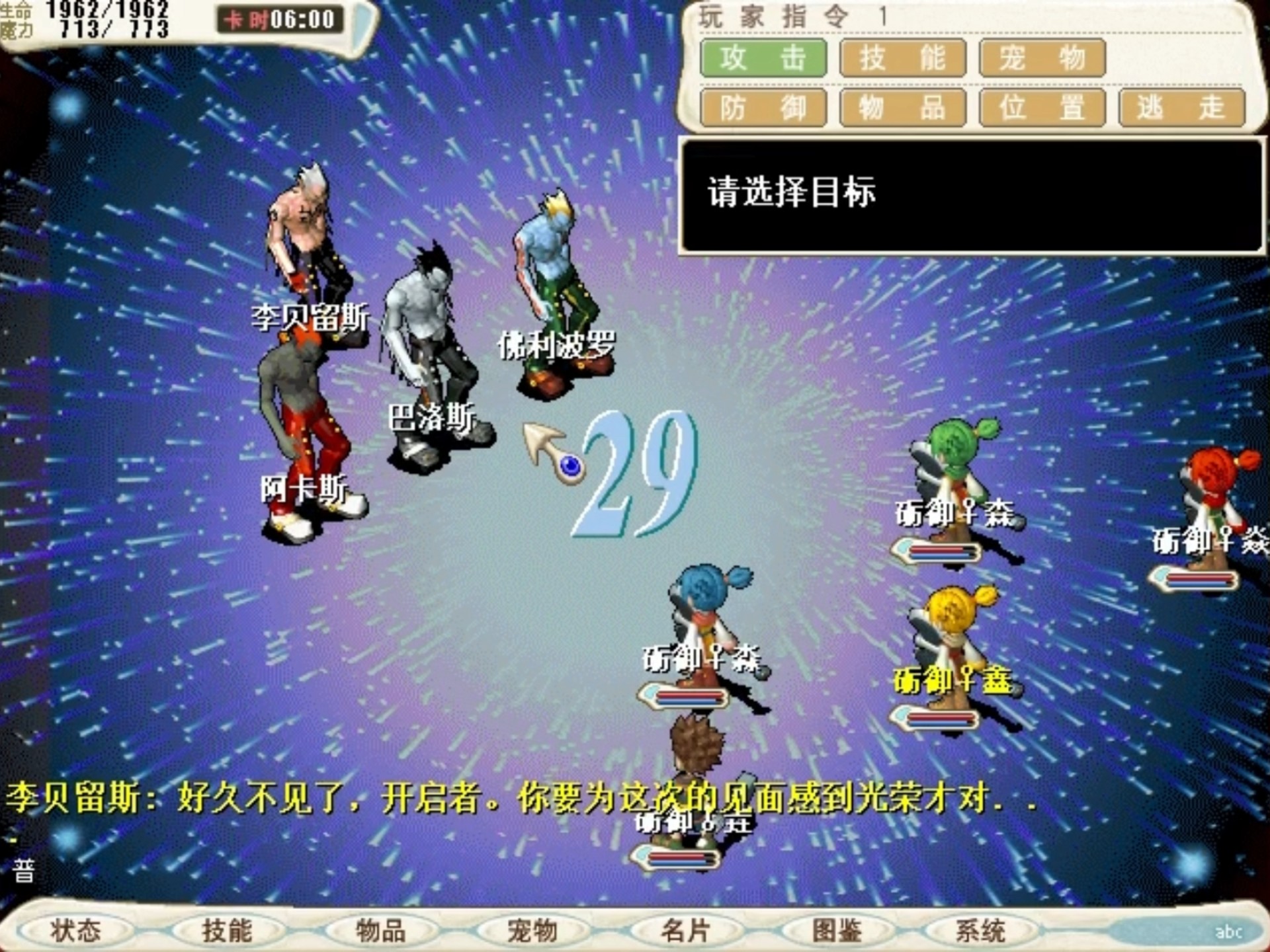 魔力宝贝超强学哪个职业好(魔力宝贝超强学哪个职业好一点) 魔力宝贝超强学哪个职业好(魔力宝贝超强学哪个职业好一点)