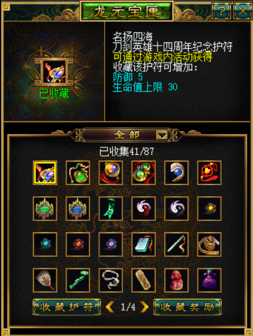 《魔力宝贝》英雄护符怎么得英雄护符掉落属性一览 《魔力宝贝》英雄护符怎么得英雄护符掉落属性一览