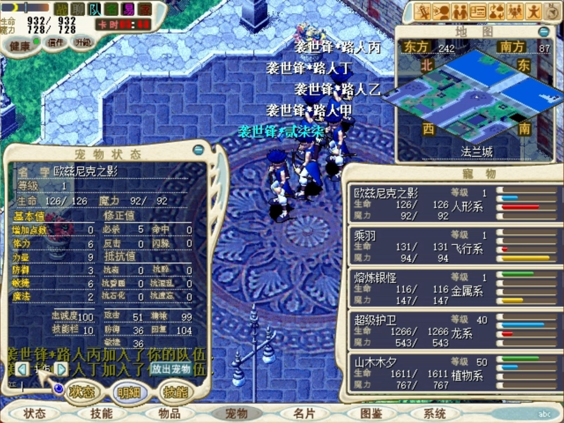 魔力宝贝宠物属性宠物培养方式解析 魔力宝贝宠物属性宠物培养方式解析