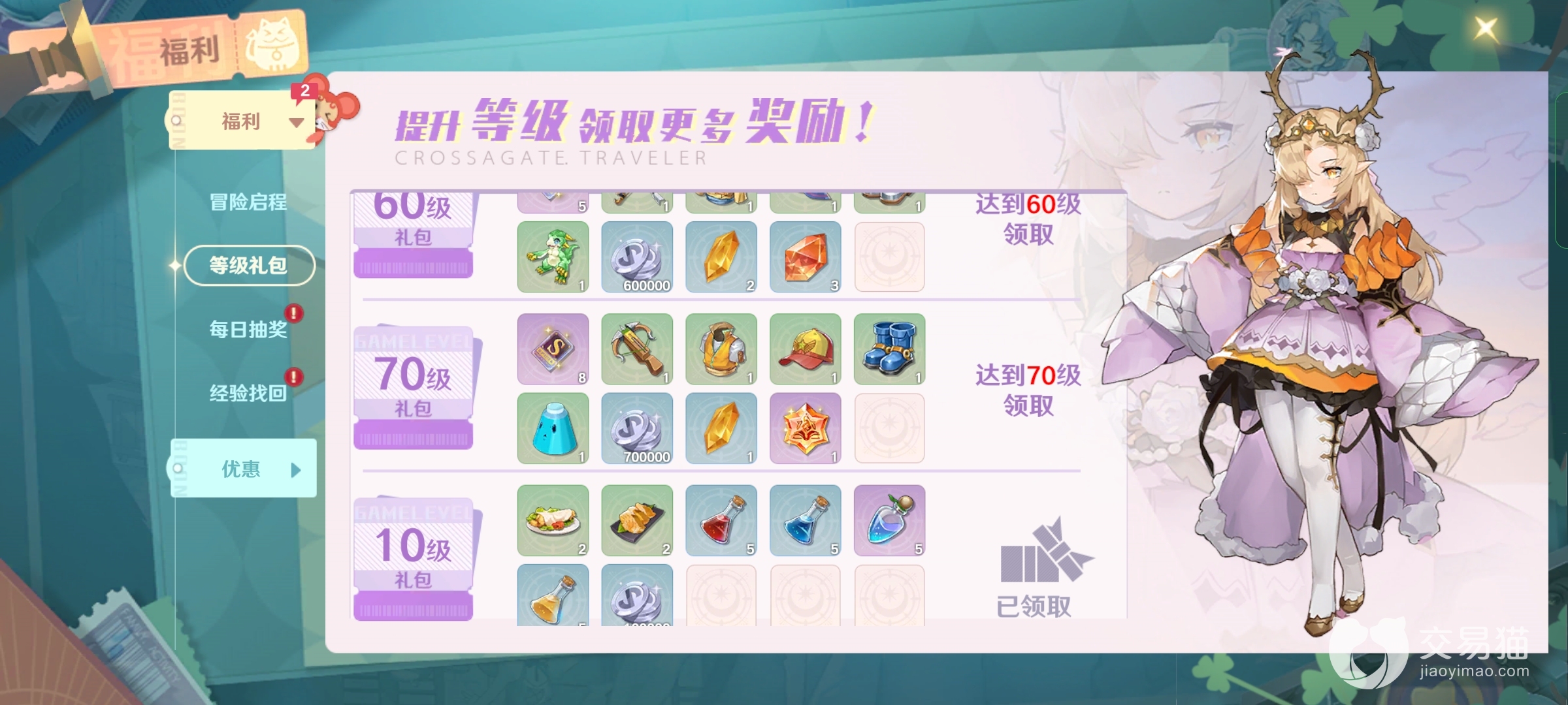 魔力宝贝宠物技能药水获取攻略解析 魔力宝贝宠物技能药水获取攻略解析