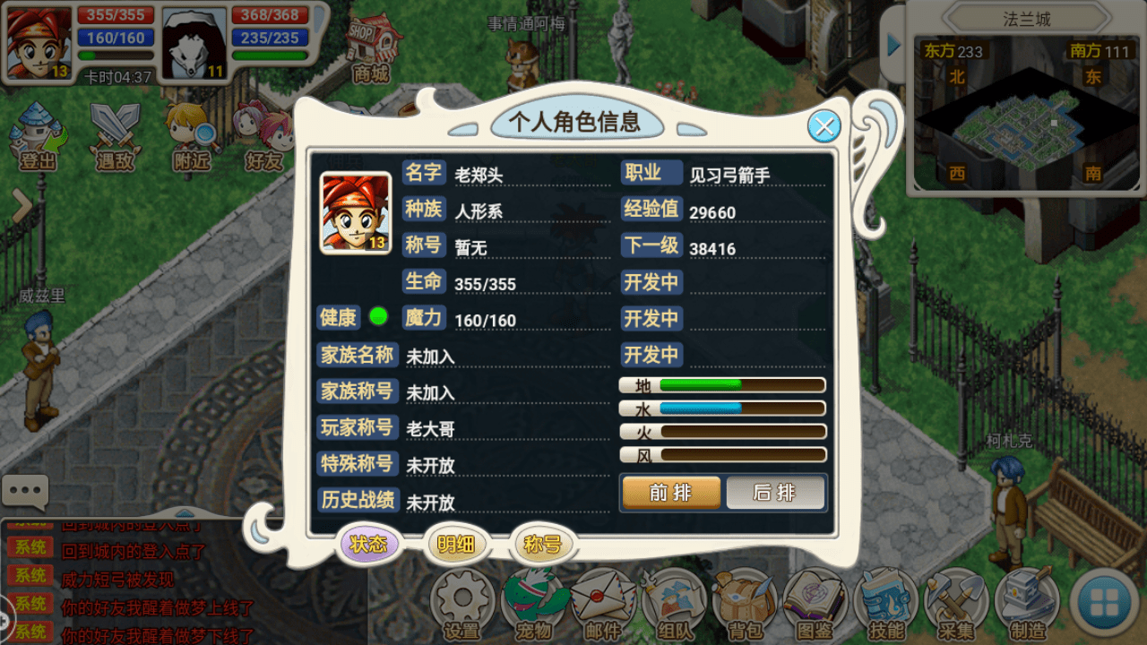 《魔力宝贝》潜能终于爆发！三职业纷纷觉醒！