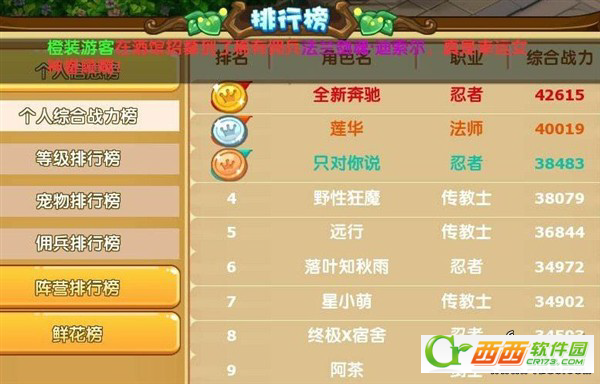 魔力宝贝手游更新公告在哪看(魔力宝贝手游2021年新区时间)