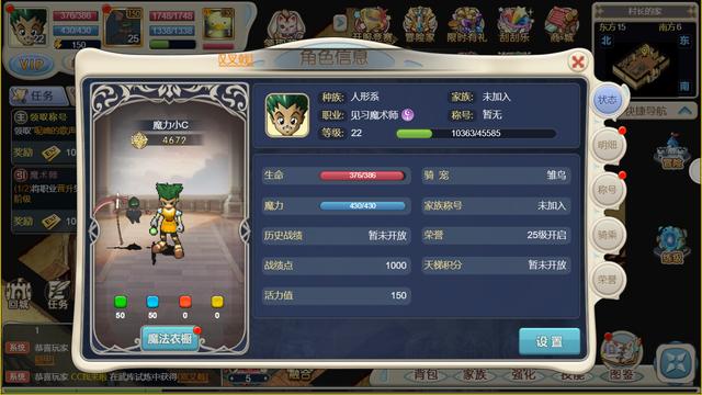 魔力宝贝提升战斗力方法大盘点 魔力宝贝提升战斗力方法大盘点