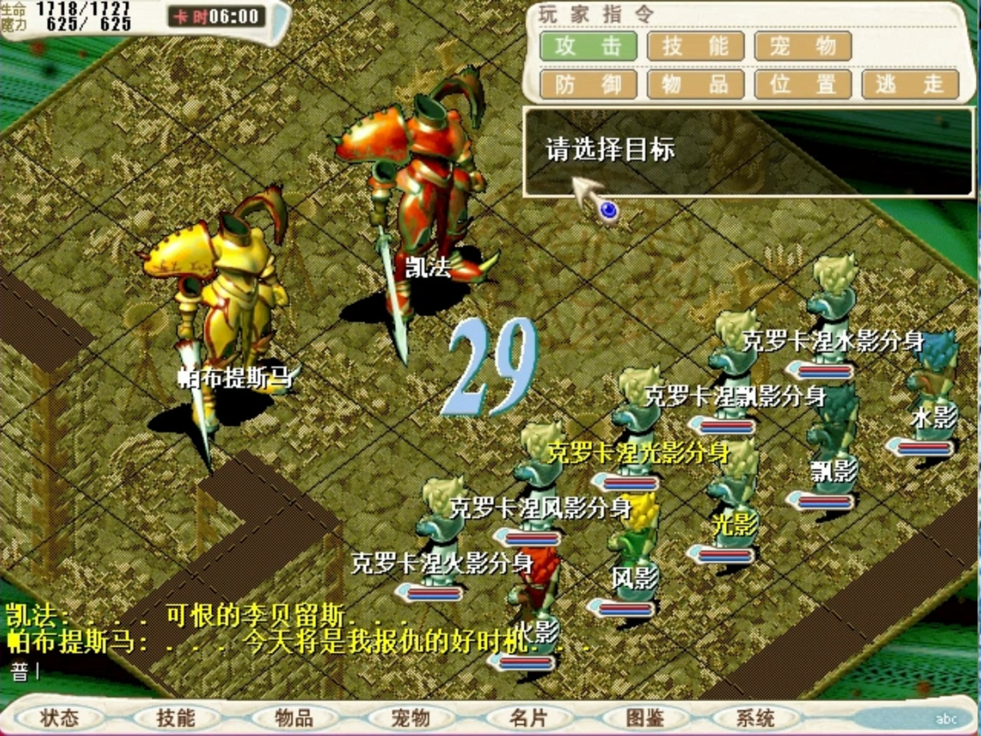 魔力宝贝全图鉴(魔力宝贝图鉴怎么获得怀旧 影岩) 魔力宝贝全图鉴(魔力宝贝图鉴怎么获得怀旧 影岩)