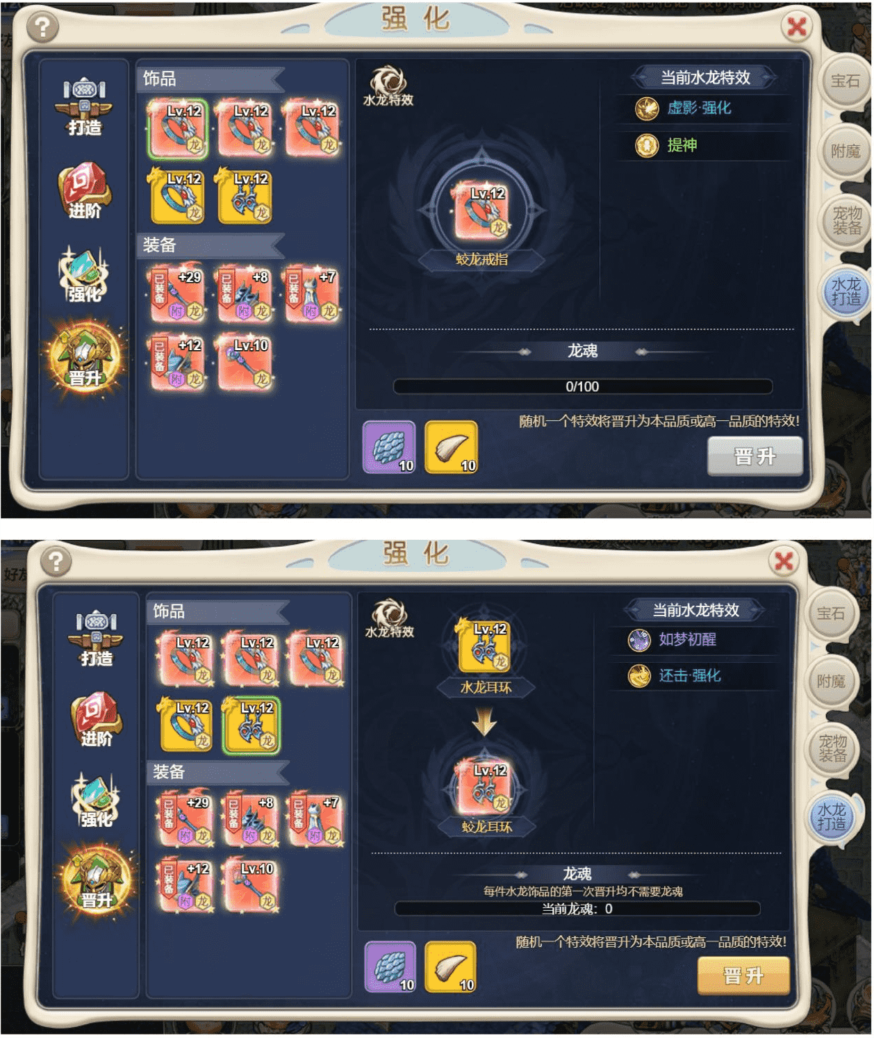 魔力宝贝80级剧情全攻略(魔力宝贝80级去哪里烧技能) 魔力宝贝80级剧情全攻略(魔力宝贝80级去哪里烧技能)