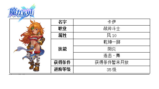 《魔力宝贝》十字无佣兵单刷火山试炼深渊